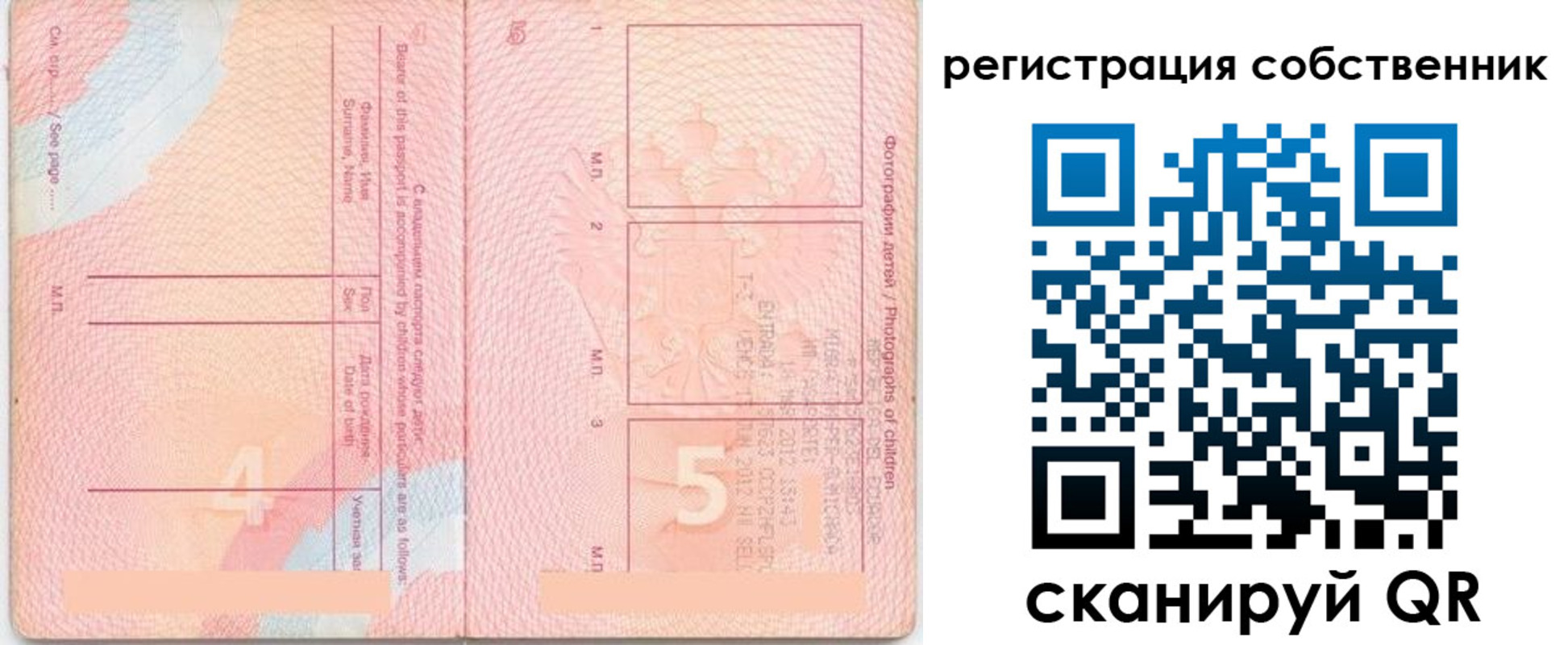 временная регистрация купить в Яранске