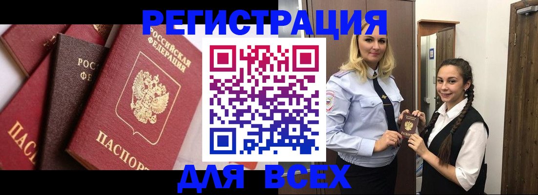 прописка гарантия в Яранске