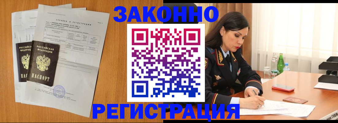 временная регистрация для всех в Яранске