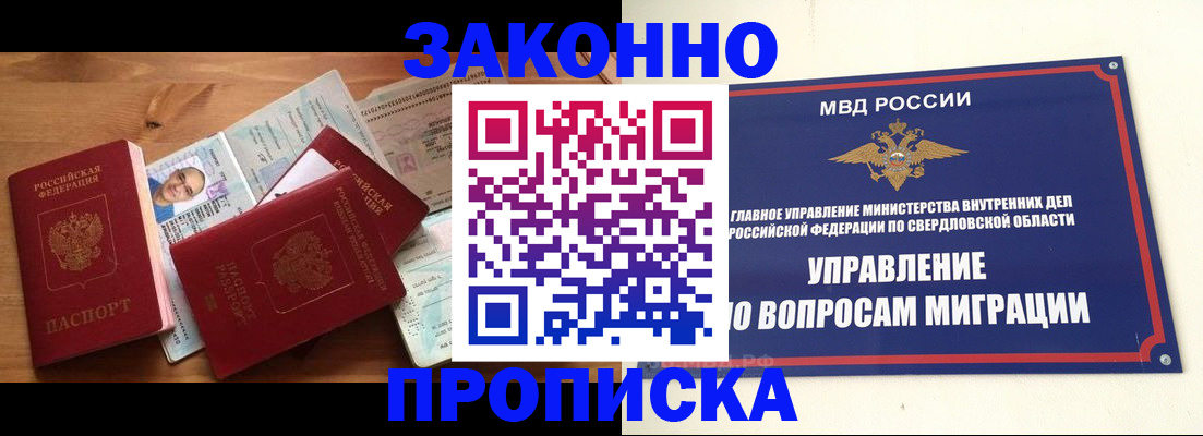 прописка для кредита в Яранске