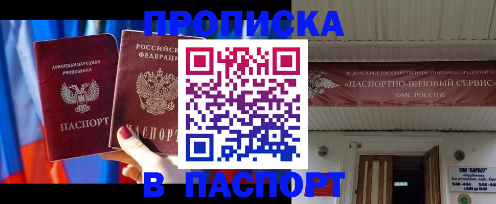прописка гарантия в Яранске