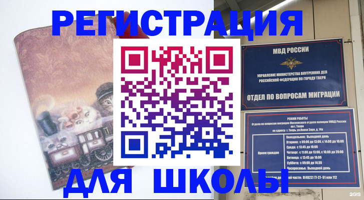 где прописаться в Яранске