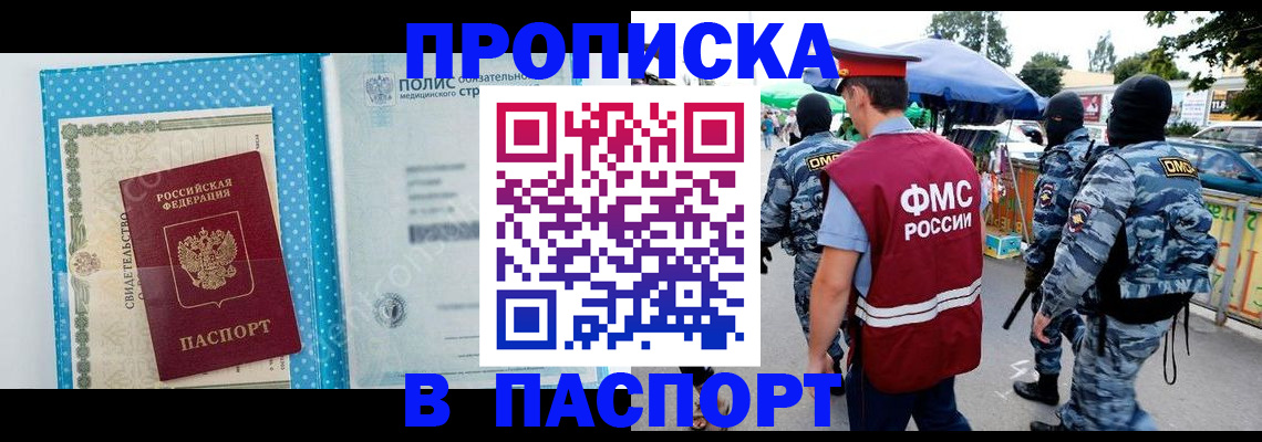 временная регистрация законно в Яранске