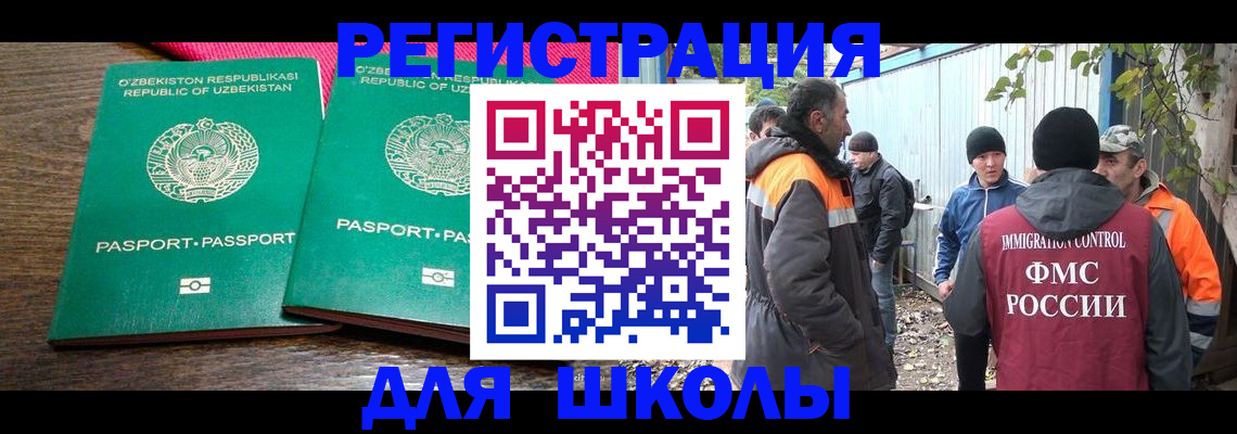 миграционный учет в Яранске