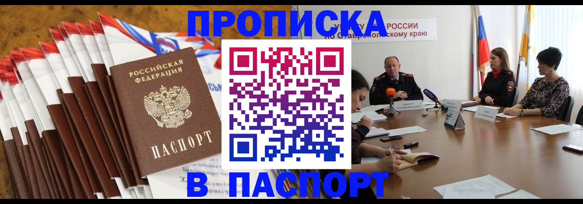 временная регистрация для всех в Яранске