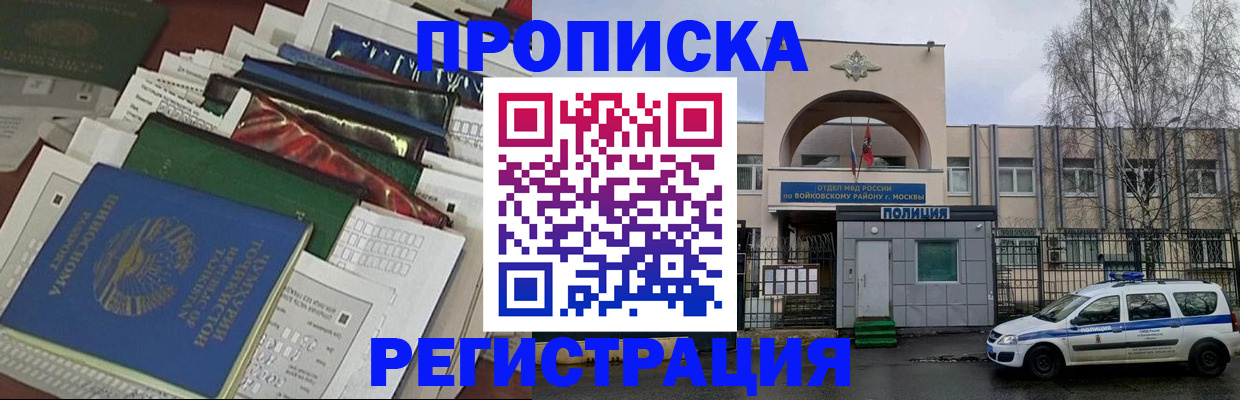 временная регистрация адрес в Яранске