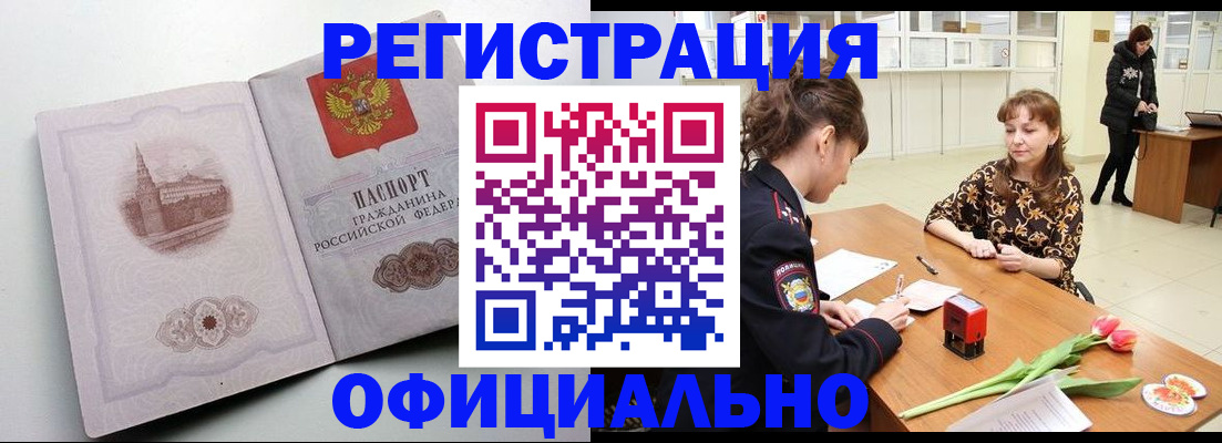 прописка регистрация в Яранске