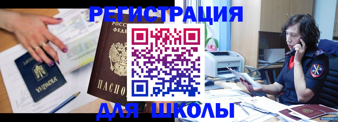 прописка поиск в Яранске